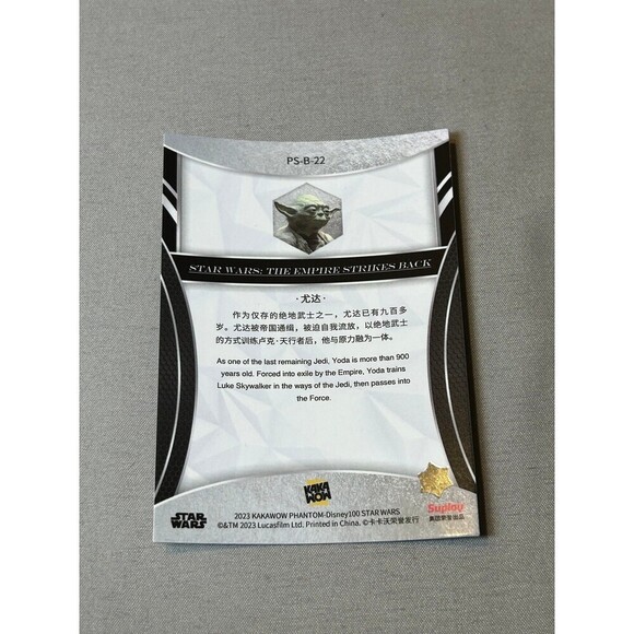 Disney 100 Star Wars Phantom Kakawow Yoda Trading Car - Picture 2 of 2